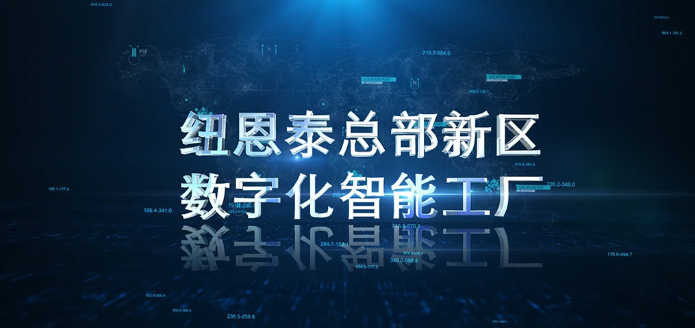 欧博ABG总部新区数字化智能工厂