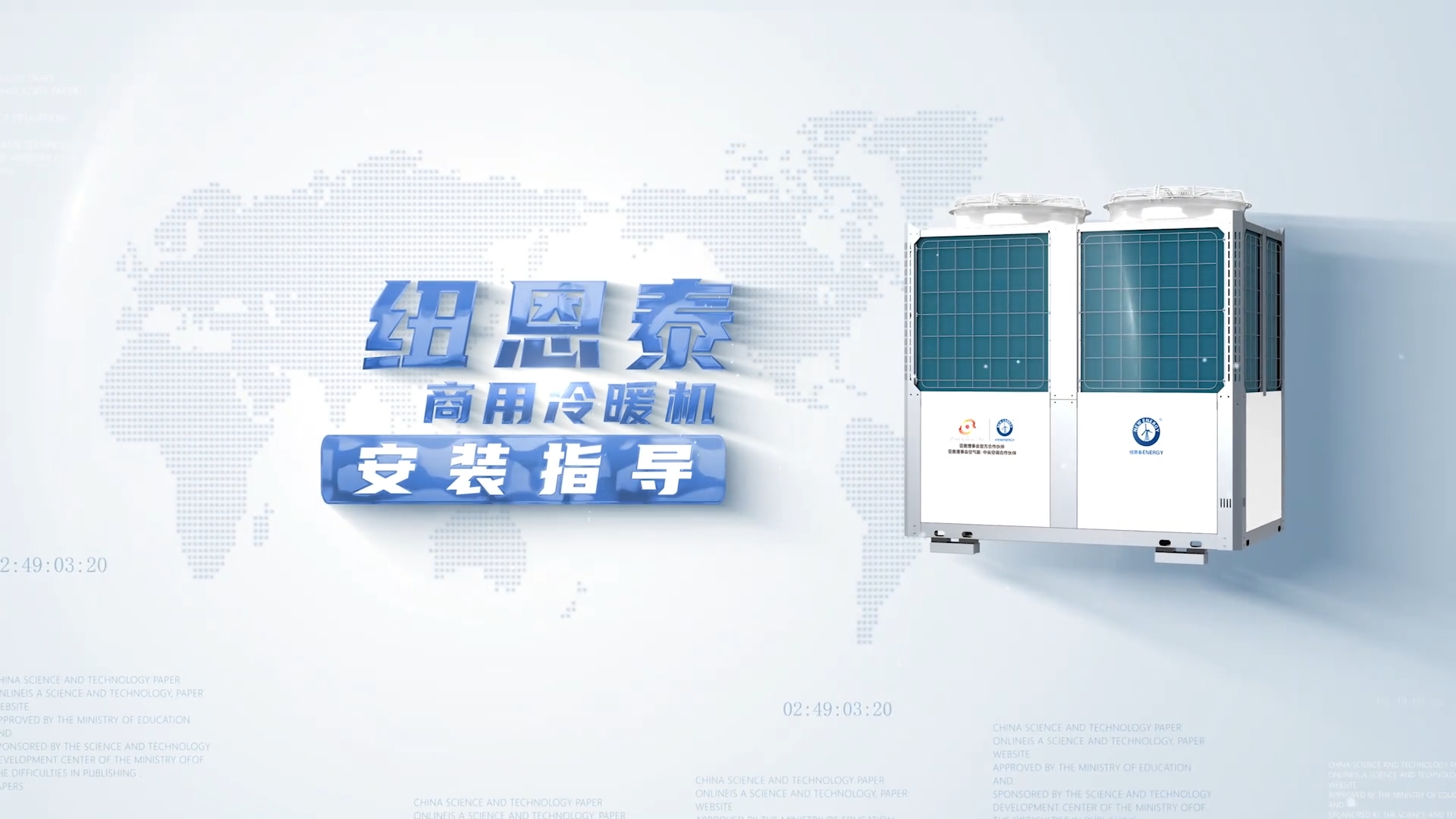 欧博ABG商用冷暖安装指导