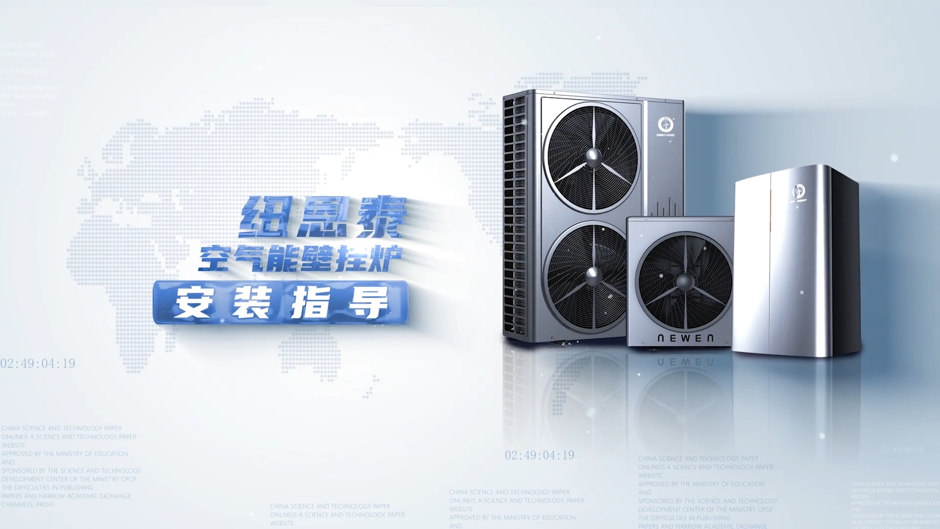 欧博ABG空气能壁挂炉安装指导