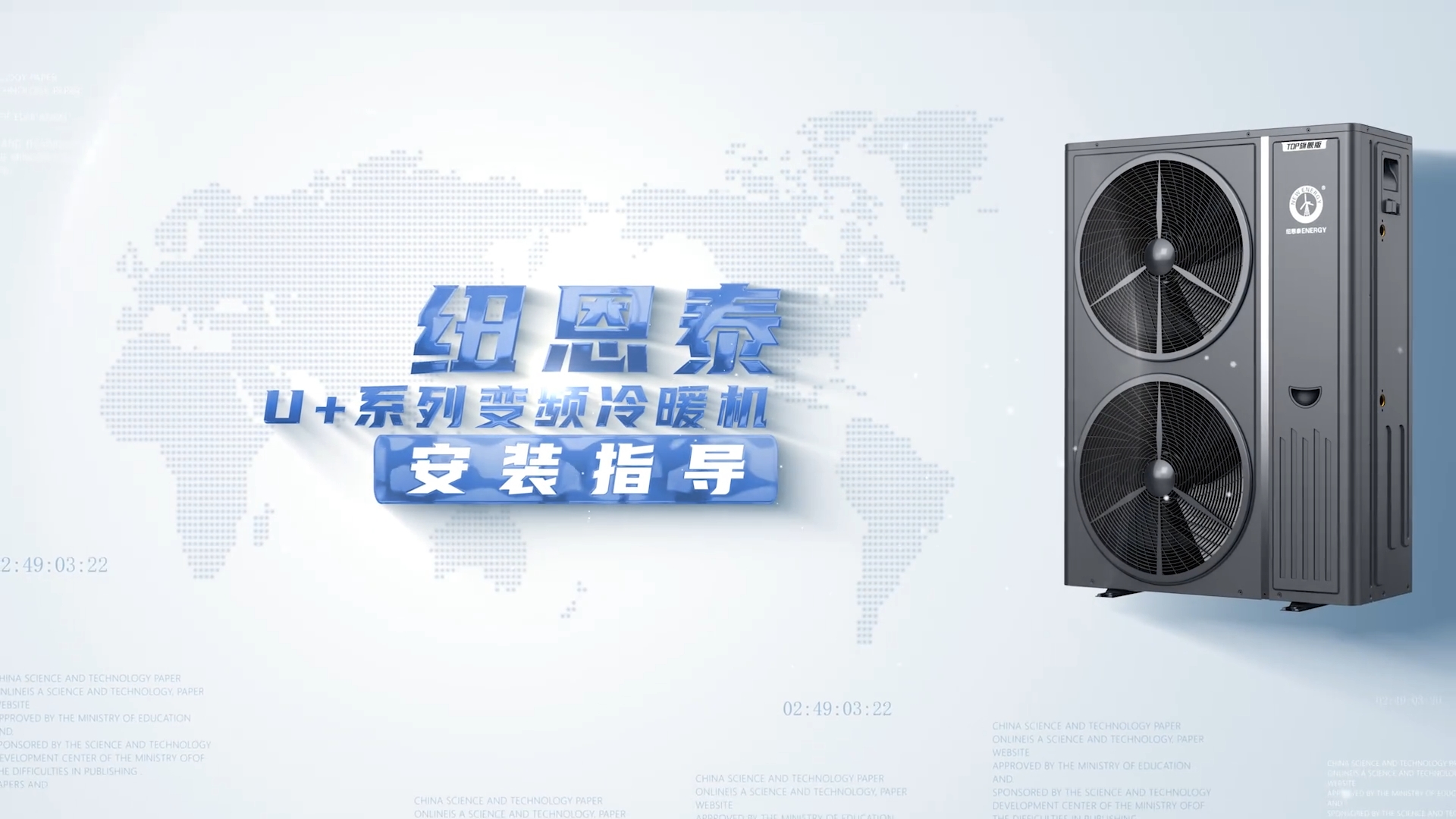 欧博ABGU+系列变频冷暖机安装指导